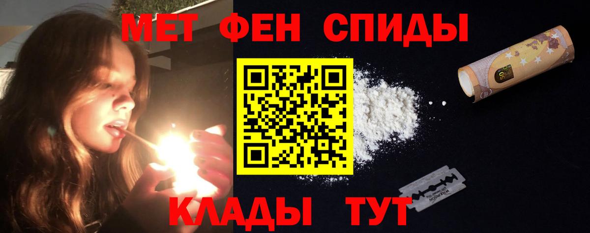 АМФЕТАМИН 97%  Амфетамин  Иваново  Вход с VPN 