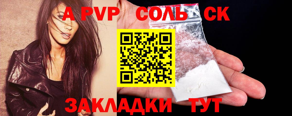 Альфа ПВП  Вход с VPN  Alpha-PVP кристаллы  Alfa_PVP Соль  Иваново  A PVP Соль 