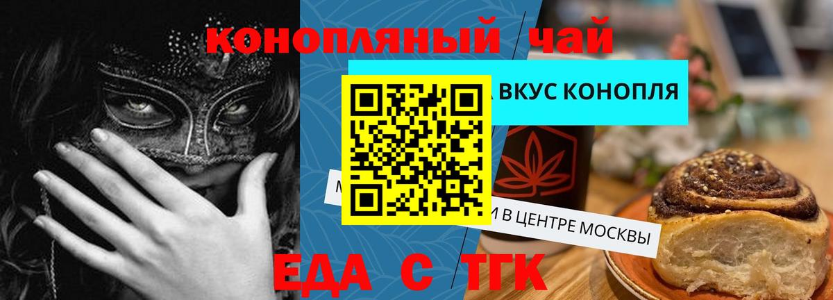Иваново  Печенье с ТГК марихуана  Вход с VPN 