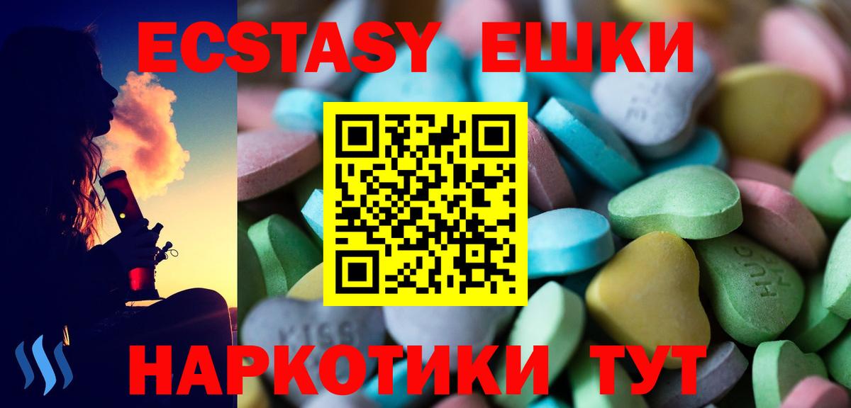 Ecstasy круглые Иваново