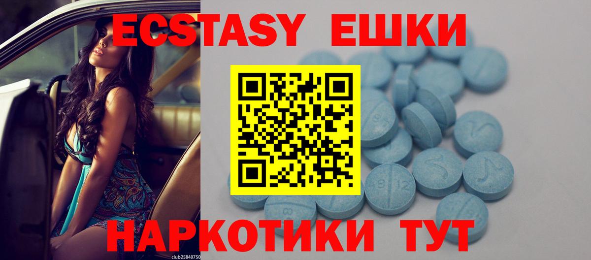 Иваново  Ecstasy круглые  Вход с VPN 