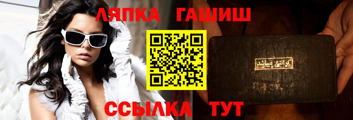 Гашиш гашик Иваново