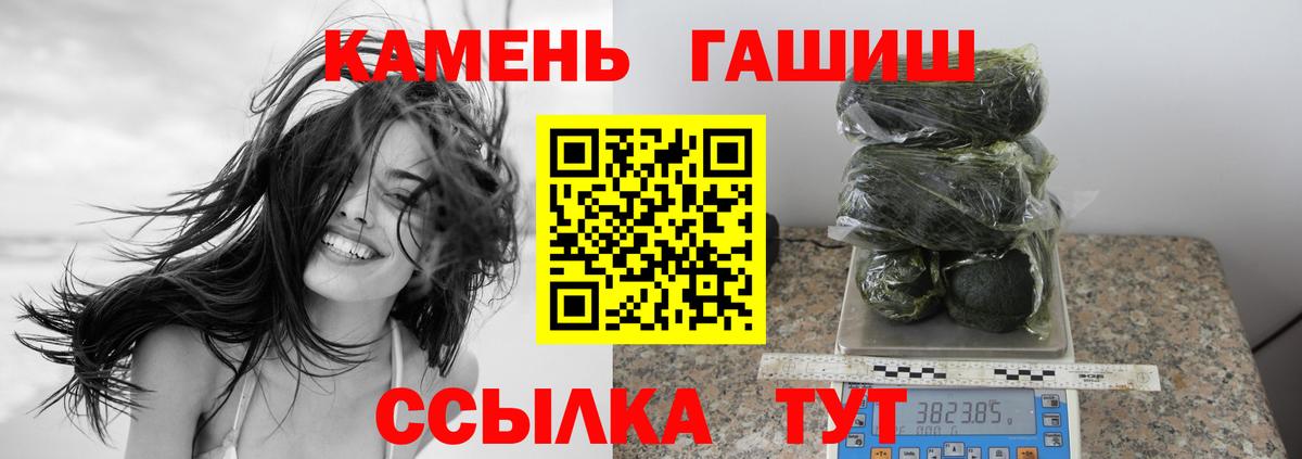 ГАШ 40% ТГК  Вход с VPN  ГАШ гарик  Иваново 