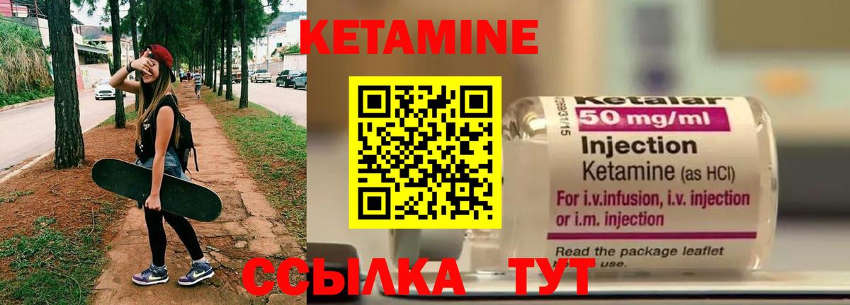 KRAKEN маркетплейс  Кетамин VHQ  Вход с VPN  Кетамин ketamine  Иваново 