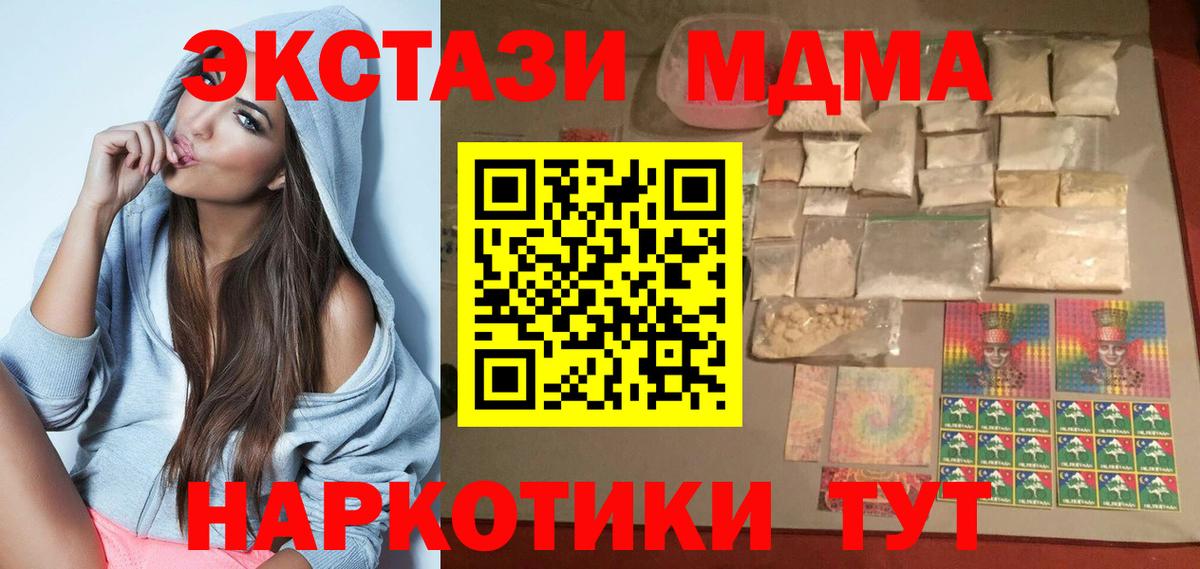 МДМА VHQ  Вход с VPN  Иваново  MDMA  МДМА кристаллы 