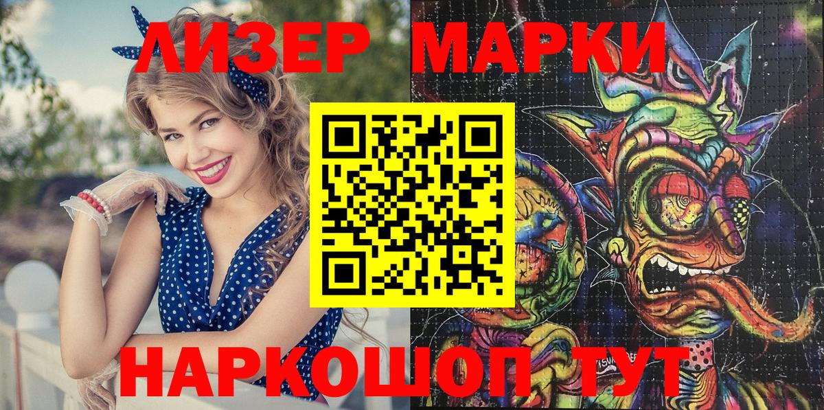 Марки 25I-NBOMe 1,5мг  Марки 25I-NBOMe 1,5мг  Вход с VPN  Иваново 