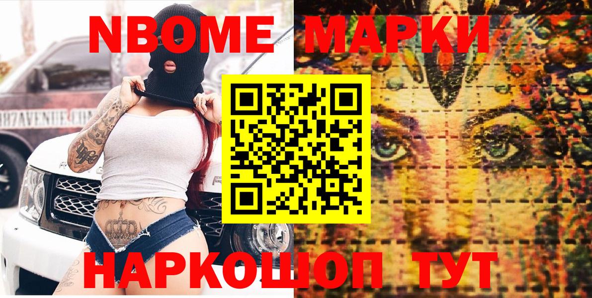 Наркотические марки 1500мкг Иваново