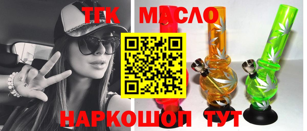 Дистиллят ТГК вейп  ТГК THC oil  Вход с VPN  Иваново 