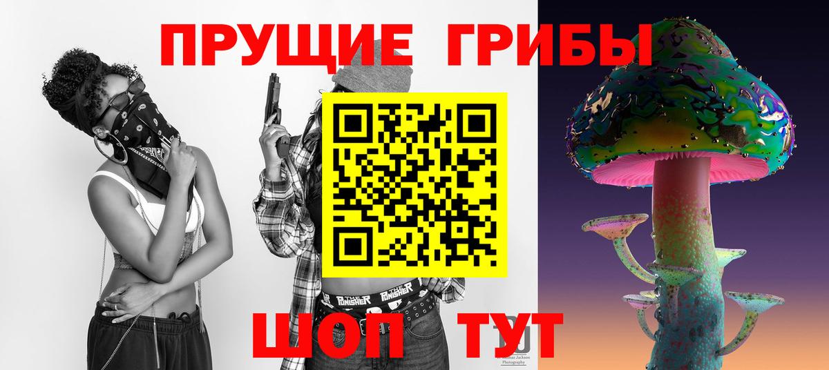 Псилоцибиновые грибы Magic Shrooms  Вход с VPN  Иваново 